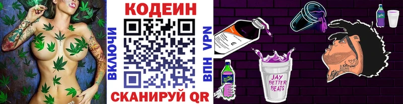 МЕГА маркетплейс  Щёлкино  Codein напиток Lean (лин) 