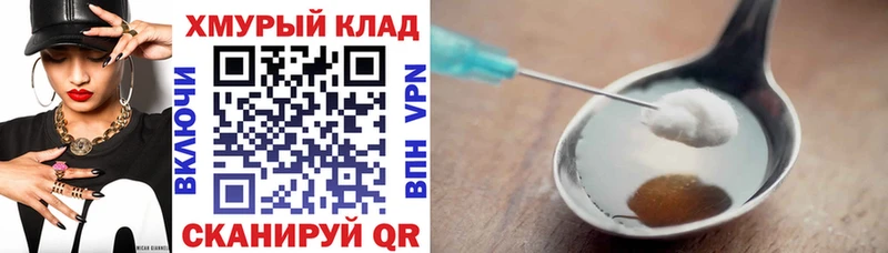 Героин герыч закладки Щёлкино