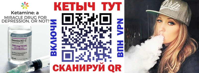 Кетамин ketamine  блэк спрут как зайти  Щёлкино 