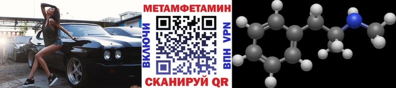 МЕТАМФЕТАМИН кристалл Щёлкино