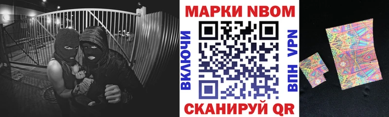 Наркотические марки 1500мкг  Щёлкино 